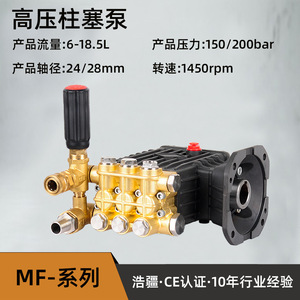 Bomba de Pistón de Alta Presión Haojiang 20Mpa, Cabezal de Bomba de Bronce Fundido, Bomba Manual para Lavado de Autos - Product Image 2