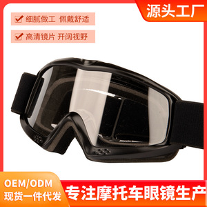 Children Motocross Goggles Full Rim Spherical Lens <b>Polycarbonate</b> Anti Fog UV Protection Outdoor Sports Eye Protection - Product Image 3