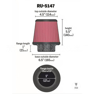 Filtro de Aire Sheng He RU5147 de 5 Pulgadas, Tipo Hongo, de Alto Flujo, para Modificación de Automóviles - Product Image 1