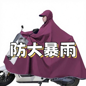 Impermeable para Motocicleta Eléctrica, Capa Impermeable y Resistente al Agua con Mayor Grosor para Conducir Bicicletas Eléctricas - Product Image 2