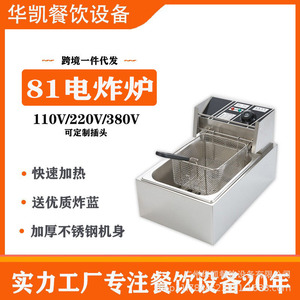 HJ 81 Single Cylinder Electric Fryer Stainless Steel Commercial Grade For Home And Commercial Use - Product Image 5