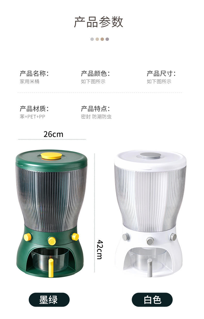 ถังจ่าย