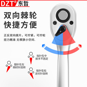 DZT <b>Ratchet</b> <b>Socket</b> Wrench 72-Tooth Metric Chromium Vanadium Steel Industrial Grade Two-Way Handle Tool - Product Image 4