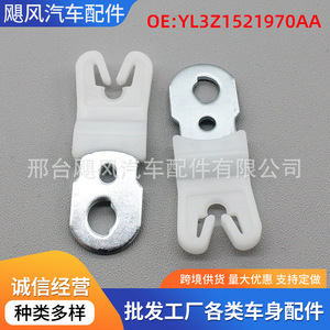 Door Bar Lock Pawl <b>Bracket</b> Fixing Clip For Ford Mustang Mercury Mountaineer YL3Z1521970AA 49.2mm X 18.65mm <b>Plastic</b> - Product Image 5