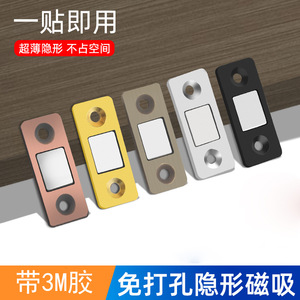 Ferme-porte magnétique en acier laminé à froid, fixation murale pour portes d'armoires, design minimaliste, installation facile - Product Image 2
