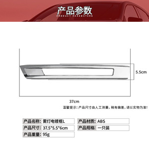 กรอบไฟตัดหมอกแบบชุบโครเมียม สำหรับรถยนต์เมอร์เซเดส-เบนซ์ GL-Class W166 ปี 2013-2015 รุ่นซ้ายและขวา หมายเลขรุ่น 1668845322 - Product Image 3