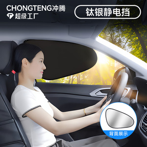 Pare-soleil pour vitres latérales de voiture, argent titane, PVC, fixation statique, isolation thermique, rideau d'intimité pour vitres de voiture - Product Image 2