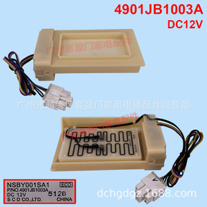 สวิตช์แดมเปอร์ไฟฟ้าตู้เย็นไฮเออร์ 4901JB1003A หมายเลขชิ้นส่วน BC17-2001.1 สำหรับรุ่นประตูคู่ - Product Image 2