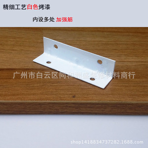 Thickened White Painted Angle <b>Bracket</b> 20x70mm Steel <b>Shelf</b> Connector Cabinet Hardware - Product Image 2