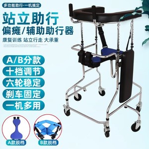 Standing Walking Aid Six-<b>Wheeled</b> Adult <b>Walker</b> For Stroke Rehabilitation Support - Product Image 4