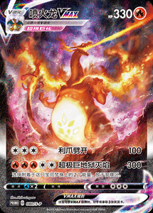 Coffret Cadeau Collection Pokémon <span class=keywords><strong>Charizard</strong></span> VMAX KK - Product Image 2