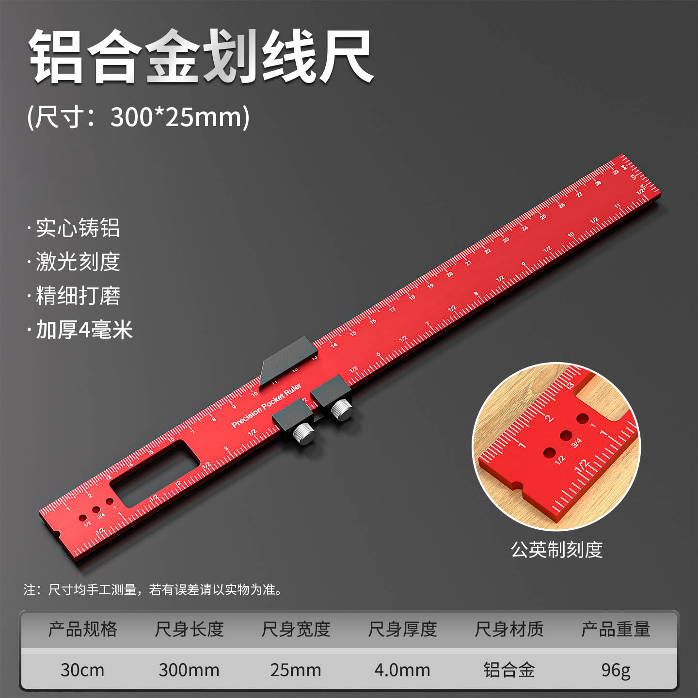 Red ruler and black positioning block