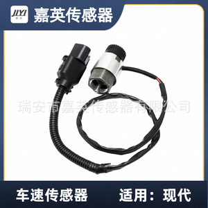 Jiying Vehicle Speed <b>Sensor</b> 94600-8A200 <b>For</b> Hyundai <b>Car</b> Replacement Part - Product Image 2