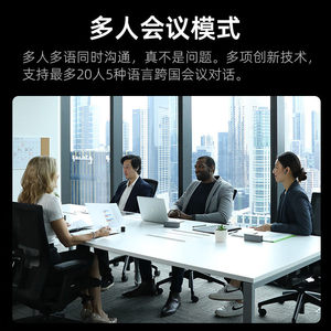 Équipement de traduction en temps réel pour réunions multi-personnes Timekettle – Interprétation simultanée hors ligne en anglais couleur pour plusieurs utilisateurs - Product Image 3