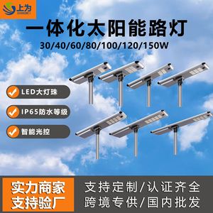 Lampadaire solaire 100W LED en alliage d'aluminium avec cellule solaire mono Si, étanche, avec capteur, pour usage municipal extérieur - Product Image 3