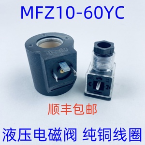 Válvula Solenoide Hidráulica Mfz10-60Yc, 23 mm de Diámetro Interior, 51 mm de Altura, Bobina de Cobre Puro para Válvula de Control - Product Image 3