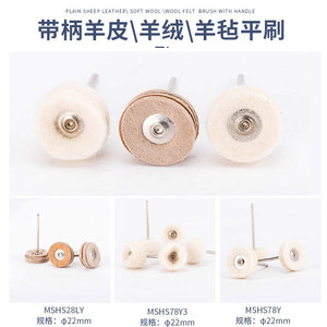 Plain White <b>Wool</b> Brush With Handle MSHS10W 25.4mm Dental Polishing Tool - Product Image 4