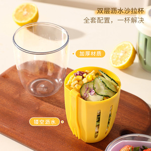 Taza para ensalada multiusos, taza para frutas de 301-500 ml, taza de doble pared con drenaje y tenedor para desayuno o picnic. - Product Image 5