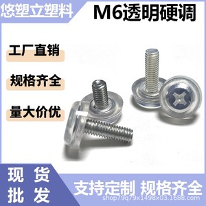 <b>Adjustable</b> Feet M6 Transparent Hard Plastic Furniture Hardware <b>Table</b> Chair Display Cabinet Foot Pads <b>Height</b> <b>Adjustable</b> - Product Image 4
