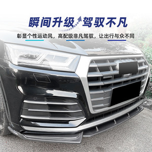 ชุดแต่งกันชนหน้า Audi Q5 FY Sline ปี 2018-2020 สีดำเปียโน ลายคาร์บอนไฟเบอร์ ผิวด้าน - Product Image 3