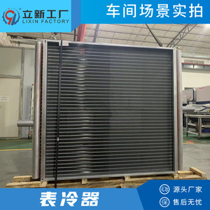 Intercambiador de Calor de Tubo de Cobre de Fábrica Lixin, Unidad de Aire Acondicionado Industrial con Enfriamiento por Agua - Product Image 4