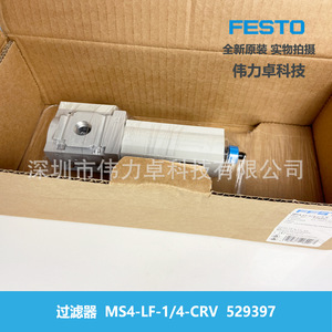 Festo Ms4-Lf-1/4-Crv Filter 529397 For Gas Source Pneumatic Parts - Product Image 2