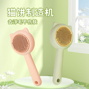 Cat Grooming <b>Brush</b> Soft Bristles For <b>Pet</b> Hair Removal And Detangling ABS Material - Product Image 1