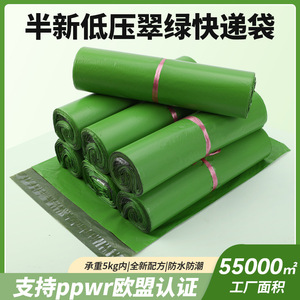Sacs de Courrier Vert Émeraude à Pompon Couronne, 100% Matière Pure, Auto-adhésifs, Imperméables, pour Emballage E-commerce et Expédition de Colis - Product Image 5