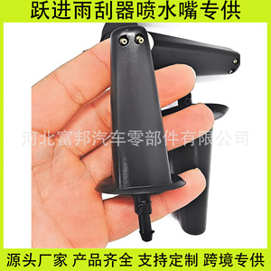 Boquillas de Limpiaparabrisas Leap Forward, Mecánicas de Plástico, para Yuejin Xiaofuxing S50 S50Q Caishen S100 Xiaohu Shuaihu 33A Diamond Card - Product Image 3