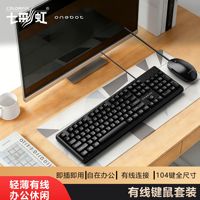 Set Keyboard dan Mouse Onebot Berkabel USB, Desain Ergonomis untuk Kantor, Nyaman dengan Sandaran Tangan
