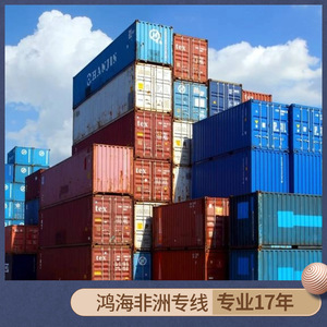 บริการขนส่งสินค้าทางทะเลและทางอากาศของฮอนไห่ แอฟริกา โลจิสติกส์ สำหรับการขนส่งสินค้าไปยังแอฟริกา ระยะเวลาขนส่งทางเรือ 45 วัน ทางอากาศ 10 วัน - Product Image 4