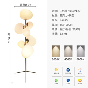 Lámpara de Pie LED de Siete Cabezas, Cuerpo de Hierro Creativo con Luz Ambiental Acrílica para Sala de Estar, Sofá y Iluminación Decorativa Junto a la Cama - Product Image 1
