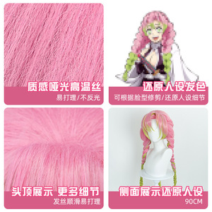 Peluca de Cosplay de Anime de Moda Más Vendida de Slayer Demon, Semitermoadherida, <span class=keywords><strong>Shinobu</strong></span> Kocho, Kanroji Mitsuri, Tokito Muichiro, PQ Alta Calidad - Product Image 6
