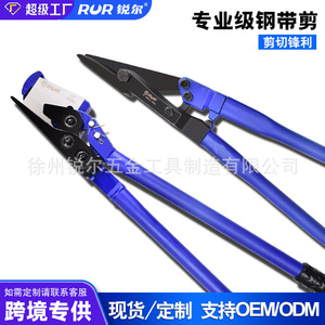 Rur Steel Strip <b>Shears</b> Stainless Steel Industrial Grade Blue Handle Multi Purpose Cutting <b>Tool</b> - Product Image 4