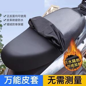 Housse de siège pour véhicule électrique et moto en cuir PU 80x60cm, imperméable, anti-UV, toutes saisons, placement central - Product Image 3