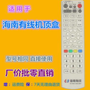 Télécommande à perles de cristal YK-0318 pour décodeur TV numérique Hainan avec code d'apprentissage - Product Image 2