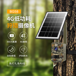 Cámara de Caza para Exteriores Bg58, 300W Píxeles, 1080P HD, 4G, Energía Solar, IP66 Impermeable, Visión Nocturna a Todo Color, Detección de Movimiento - Product Image 1