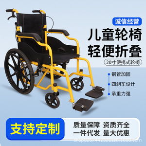 Silla de Ruedas Manual Plegable Ligera para Niños, Marco Reforzado de 20 Pulgadas, Uso para Masajes y Salud - Product Image 5