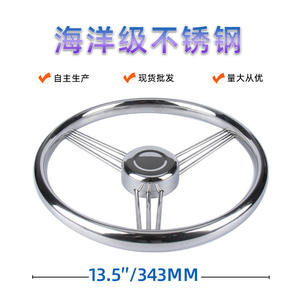 Volant de yacht en acier inoxydable personnalisé, accessoires de quincaillerie marine pour le commerce électronique transfrontalier - Product Image 3