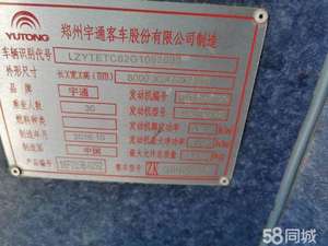 Precio barato a estrenar Y u-tong ZK6808 30-45 asientos autobuses y autocares Rhd/Lhd autobús automático Vip para África - Product Image 5