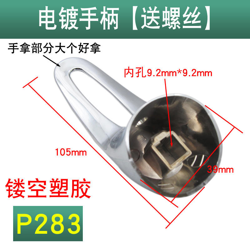 ด้ามจับกลวงชุบเงิน [รวมสกรู]