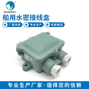 J-2M <b>Marine</b> <b>Hardware</b> Watertight Junction Box 794833 Available in Stock - Product Image 5