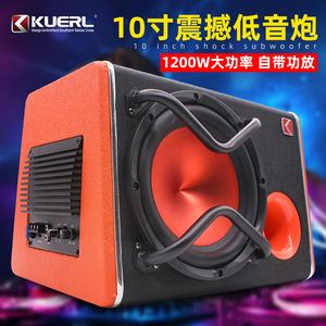 ซับวูฟเฟอร์ติดรถยนต์ KUERL ขนาด 10 นิ้ว 1200 วัตต์ แบบแอคทีฟ 12 โวลต์ รูปทรงสี่เหลี่ยมคางหมู กำลังขับสูง สำหรับระบบเครื่องเสียงรถยนต์ - Product Image 3