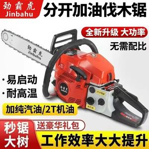 Nueva Tecnología Motosierra de Gasolina de Cuatro Tiempos para Corte de Madera, Herramienta de Tala a Gasolina Pura, Venta Directa de Fábrica - Product Image 2