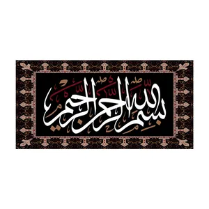 Contemporary Islamic Oil Painting Calligraphy Painting Wall-mounted Islamic Painting Mural Decoration Islamic Wall Art