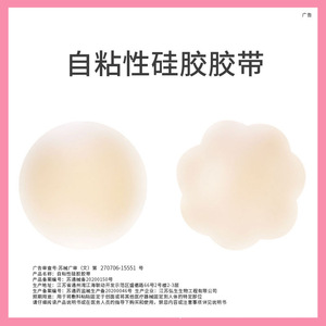 Patchs mammaires Hongsheng, patchs médicaux pour mamelons pour hommes et femmes, en tissu non tissé jetable, fins, sans couture, respirants - Product Image 2
