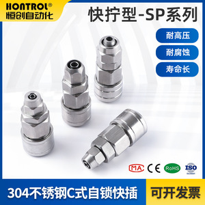 Acoplador Rápido Hengchuang de Acero Inoxidable 304, Serie SP, Conector Neumático para Manguera, Macho y Hembra, Inserción de Apertura Única, Sellado - Product Image 5