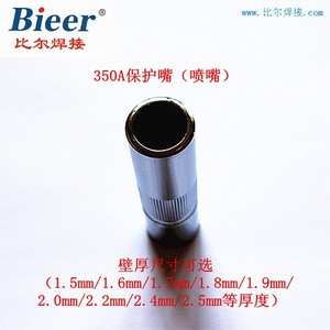 Bieer 350A Welding Torch <b>Protective</b> Nozzle Copper Plated 19.3mm Diameter 72.5mm Length For CO2 Gas <b>Shielded</b> Welding - Product Image 2