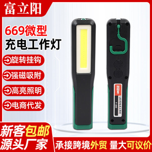 ไฟทำงาน LED แบบชาร์จได้ 669 ดวง 3.7V ไฟตรวจสอบแบบพกพาพร้อมตะขอแม่เหล็กสำหรับซ่อมเครื่องจักร - Product Image 5