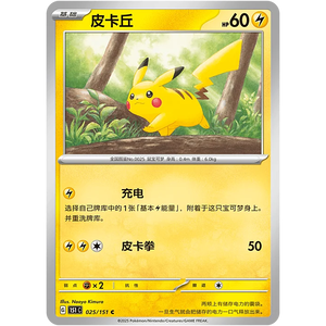 Carte Pokémon Gioco di Carte S-Cinese Pikachu 025/151 Realizzate in Carta Resistente [CINA] - Product Image 1